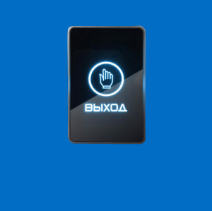 Кнопки выхода