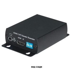 HE01ST Передатчик HDMI- сигнала по одному кабелю витой пары(не экранированной) до 45м