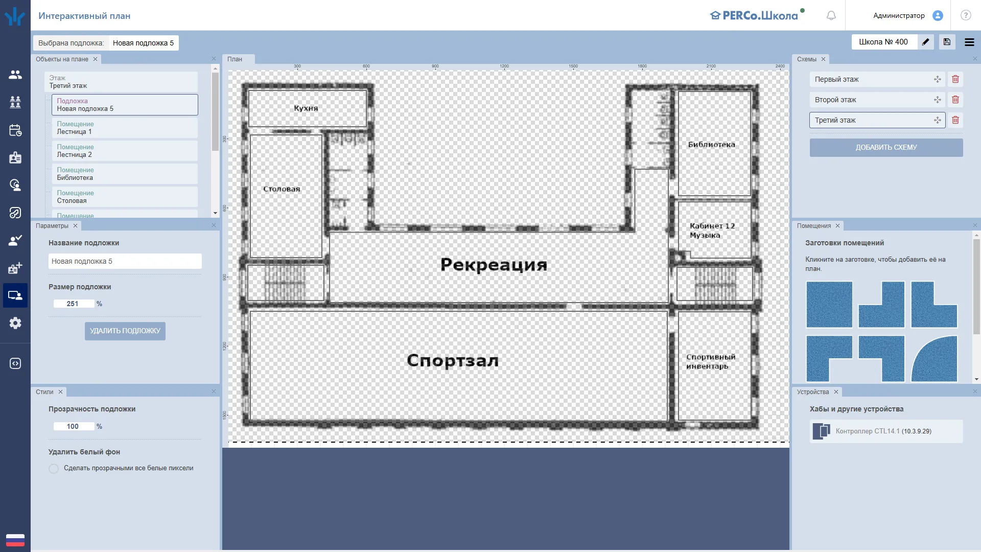 Программное обеспечение PERCo-EM05 «Мониторинг»