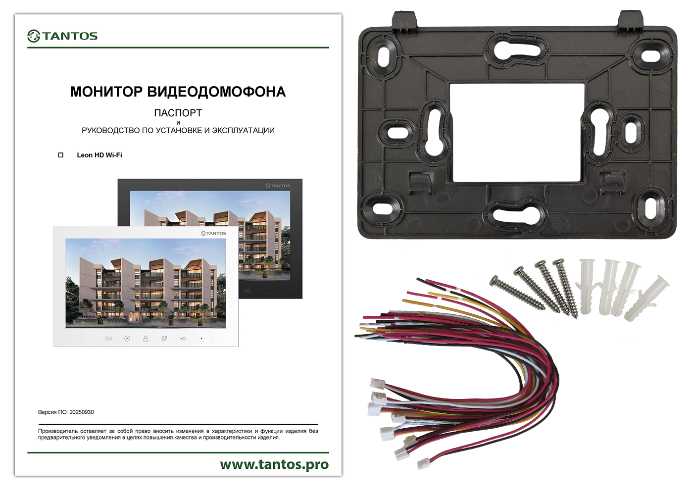 Монитор видеодомофона TANTOS Leon HD Wi-Fi (Black)