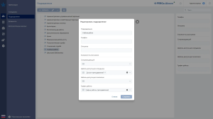 Программное обеспечение PERCo-ES «Стандартный пакет ПО»