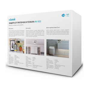 Комплект "Защита от пожара и протечек воды" RK-3532