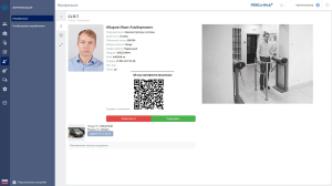 Программное обеспечение PERCo-WM02 Модуль «Верификация»