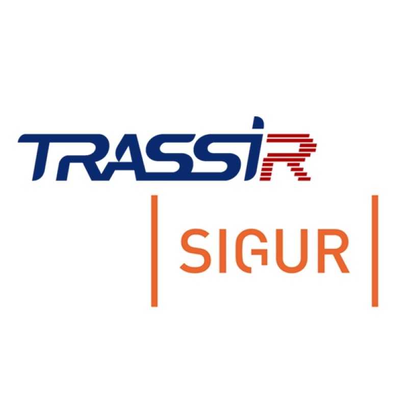 Trassir cloud. TRASSIR лого. Sigur СКУД. Трассир видеонаблюдение. Модуль интеграции СКУД Sigur с по TRASSIR.