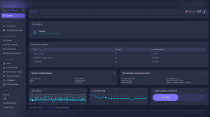 ПО сервера связи и оповещения IS-R