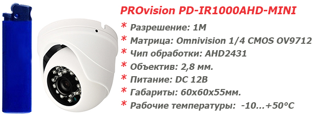 PROvision PD-IR1000AHD-MINI.jpg