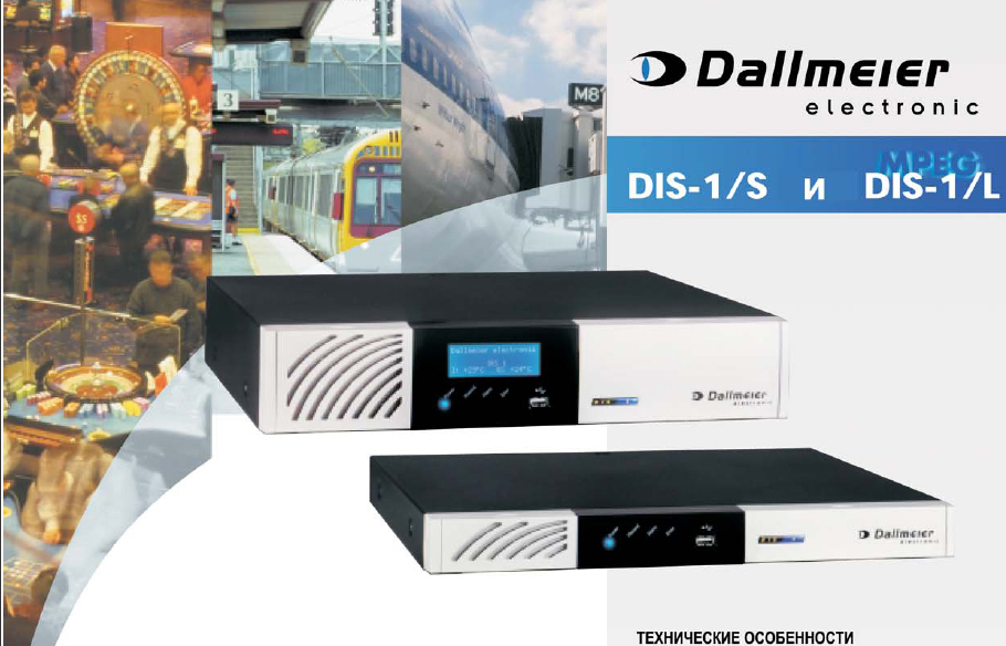 Dallmeier Dis-1/S DIS-1/L