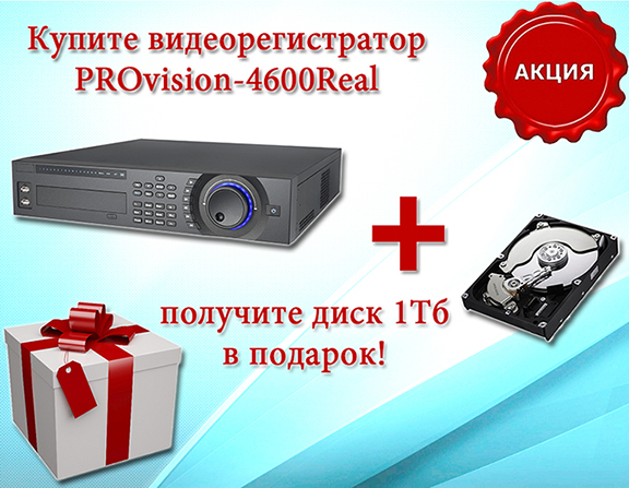 PROvision-4600Real.jpg