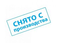 Снято с производства (не публиковать) (5548)